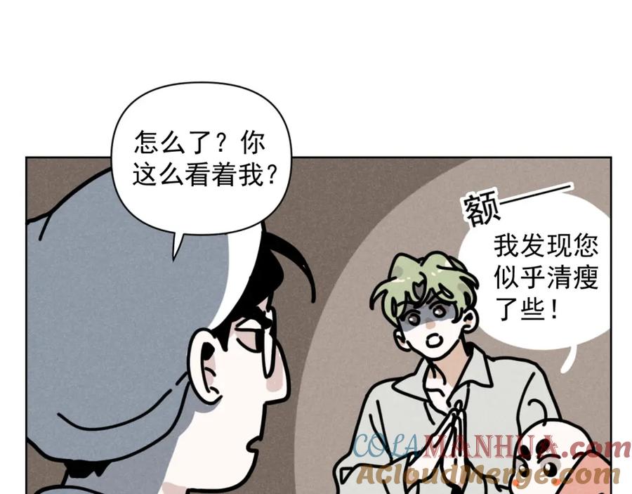 《追星总裁》第31话 ：男妈妈 第52页