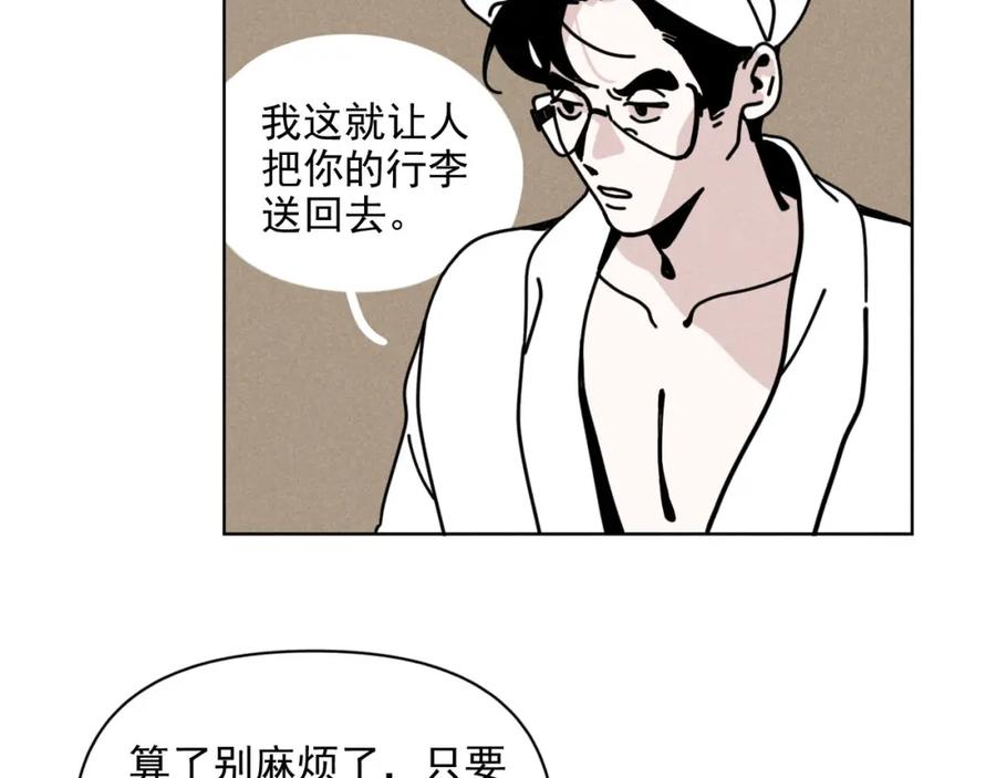 《追星总裁》第31话 ：男妈妈 第12页