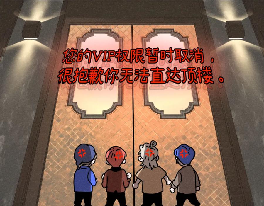 《追星总裁》第31话 ：男妈妈 第2页