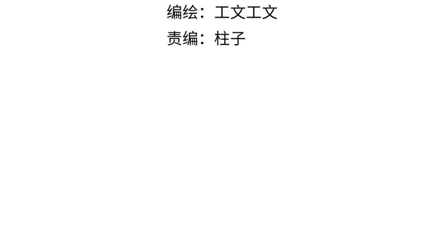 《追星总裁》第31话 ：男妈妈 第29页