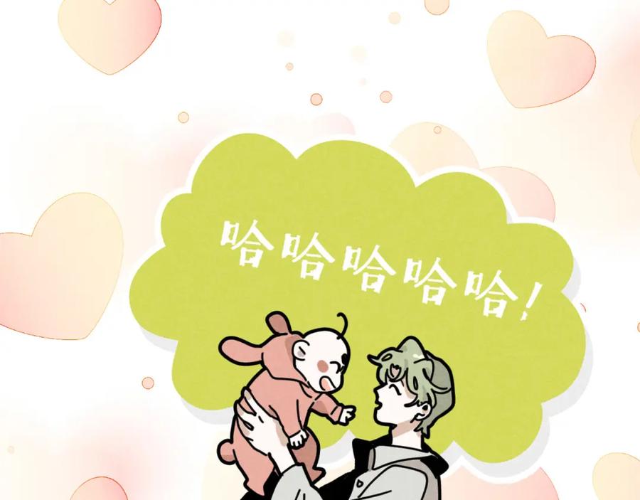 《追星总裁》第31话 ：男妈妈 第66页