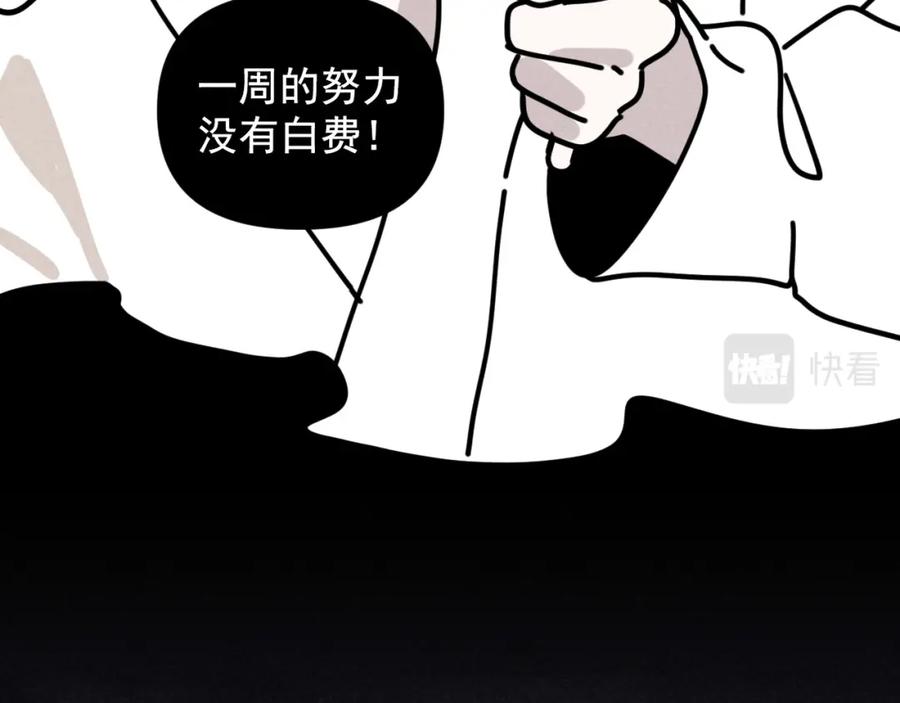 《追星总裁》第31话 ：男妈妈 第69页