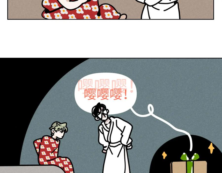 《追星总裁》第31话 ：男妈妈 第17页