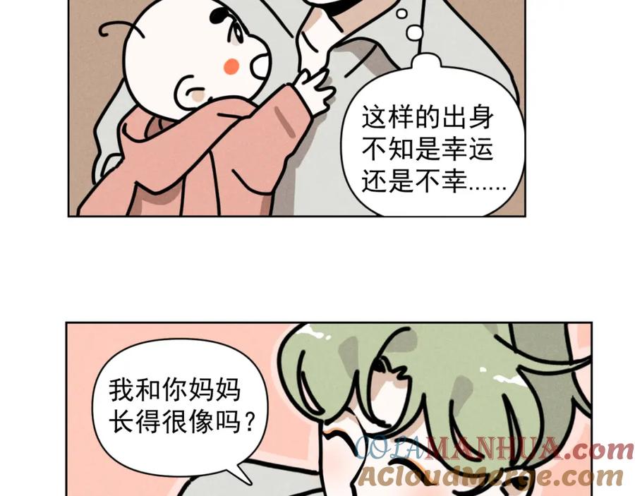 《追星总裁》第31话 ：男妈妈 第55页