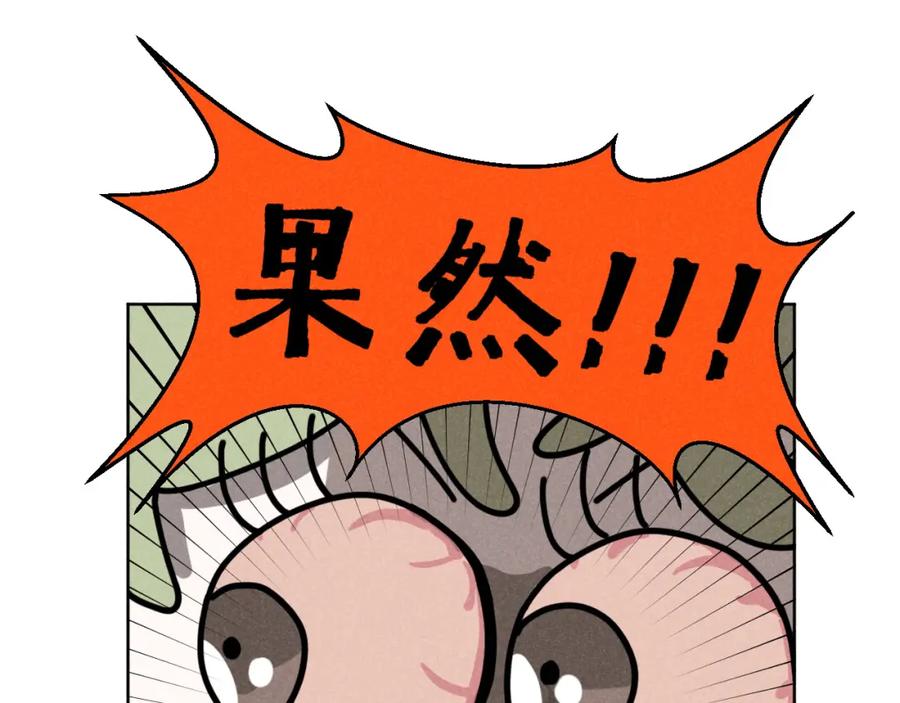 《追星总裁》第31话 ：男妈妈 第50页