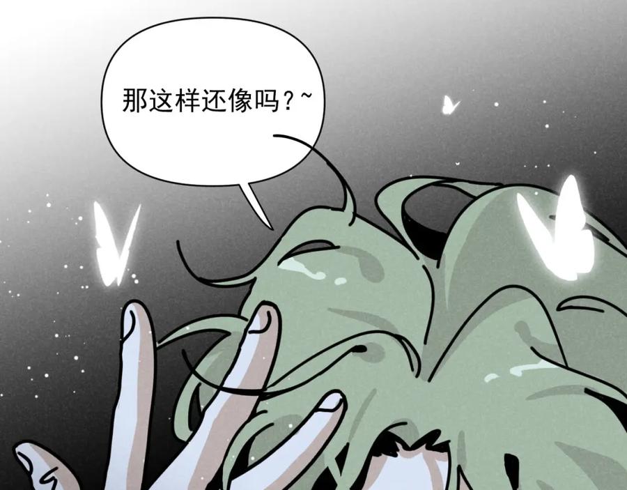 《追星总裁》第31话 ：男妈妈 第57页