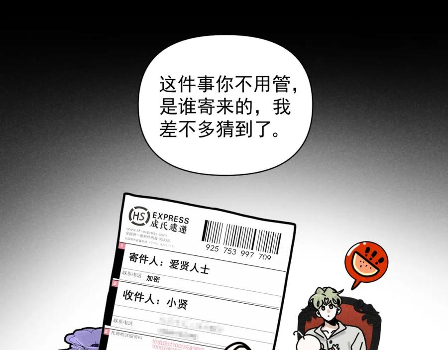 《追星总裁》第31话 ：男妈妈 第38页