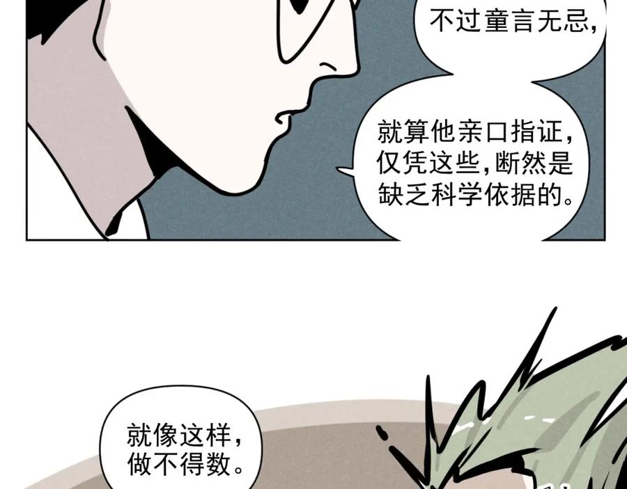 《追星总裁》第31话 ：男妈妈 第36页