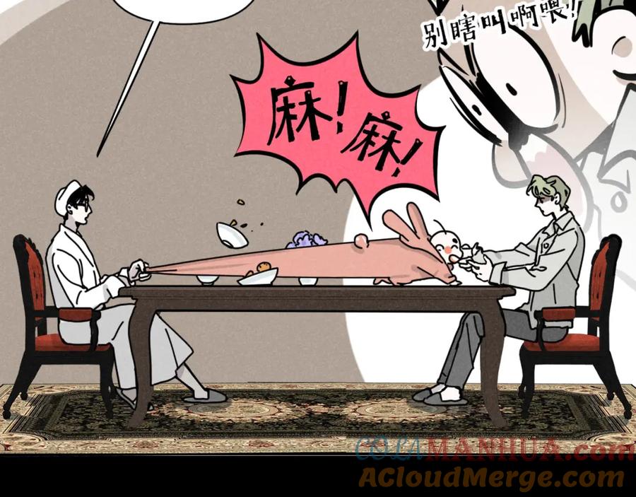 《追星总裁》第31话 ：男妈妈 第37页