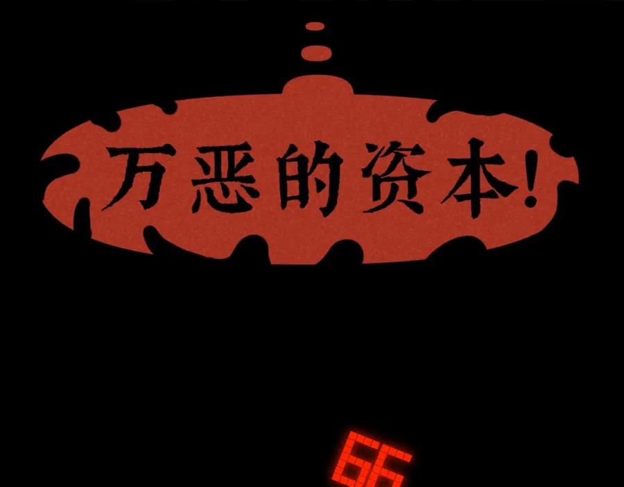 《追星总裁》第31话 ：男妈妈 第3页