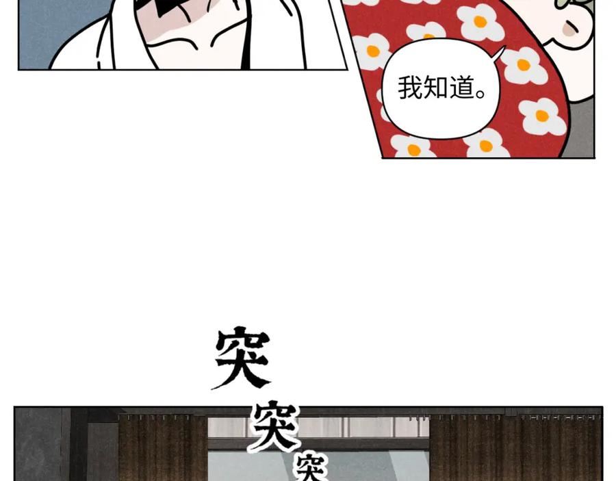 《追星总裁》第31话 ：男妈妈 第9页