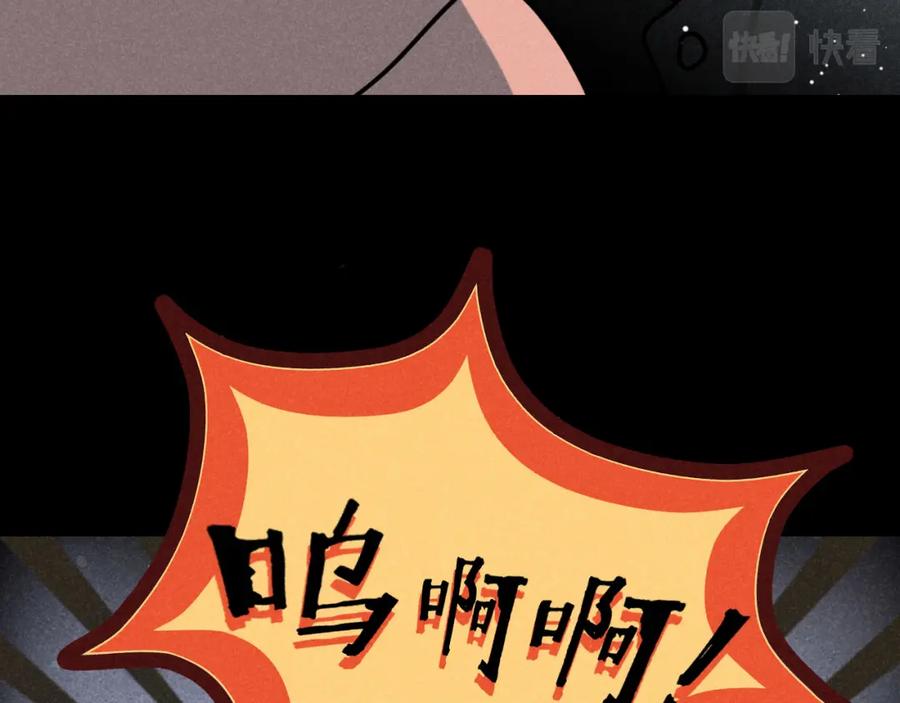 《追星总裁》第31话 ：男妈妈 第59页