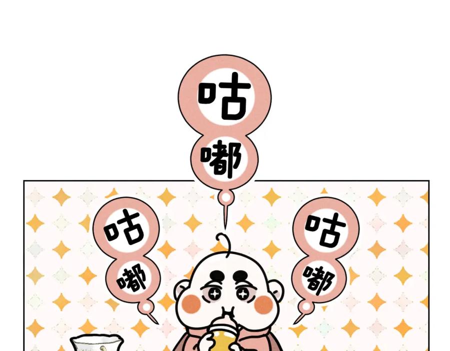 《追星总裁》第31话 ：男妈妈 第30页
