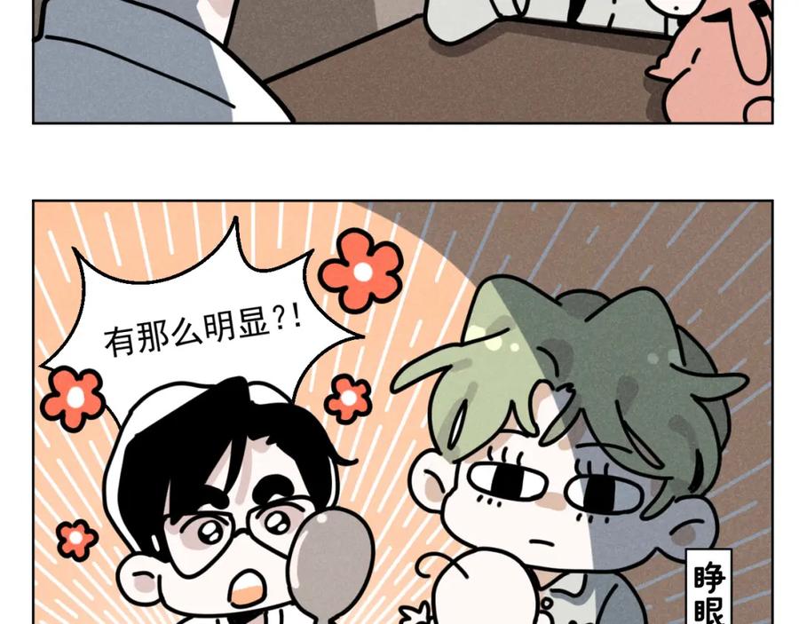 《追星总裁》第31话 ：男妈妈 第53页