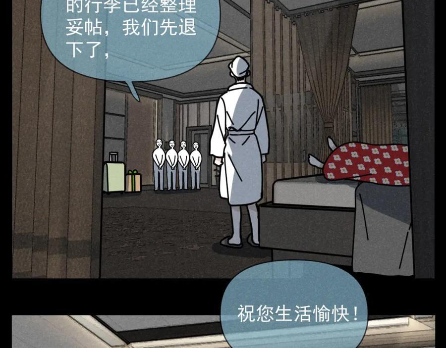 《追星总裁》第31话 ：男妈妈 第6页