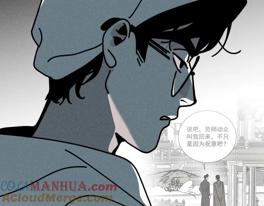 《追星总裁》第31话 ：男妈妈 第43页