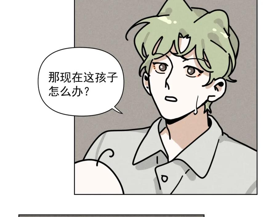 《追星总裁》第31话 ：男妈妈 第48页
