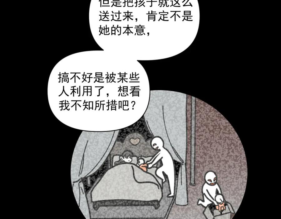 《追星总裁》第31话 ：男妈妈 第41页