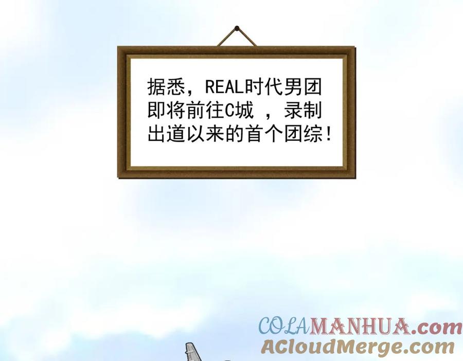 《追星总裁》第32话：机场争夺战 第3页
