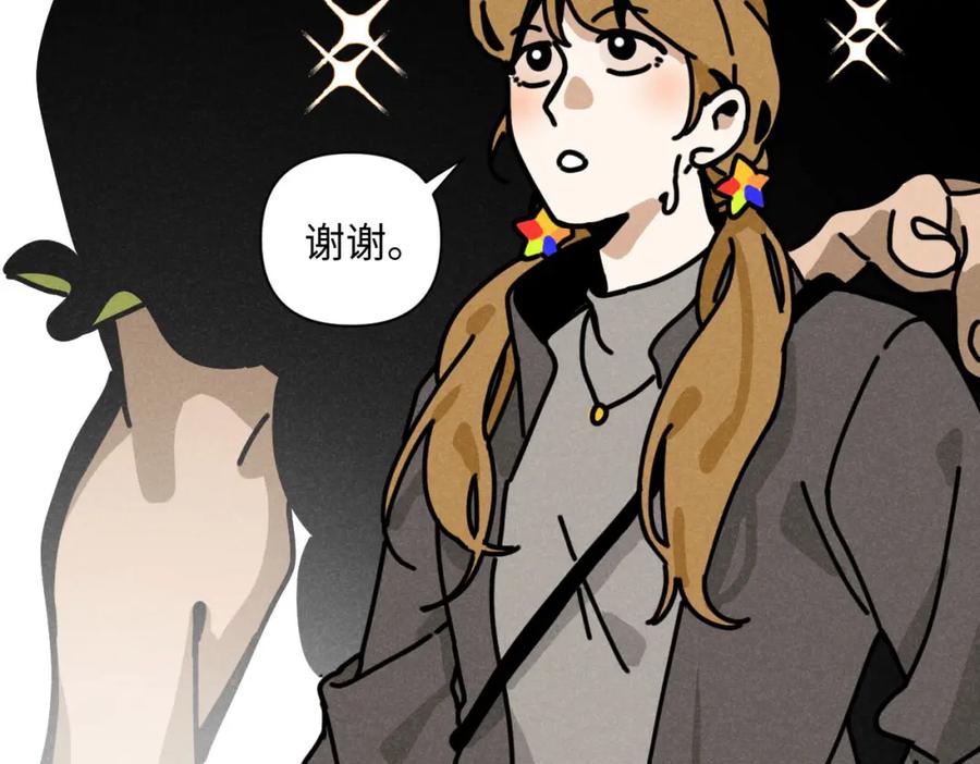 《追星总裁》第32话：机场争夺战 第28页