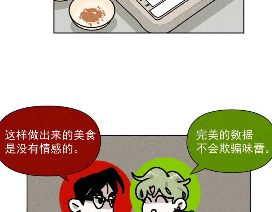 《追星总裁》第33话：综艺开启,二宝是霸霸！ 第60页