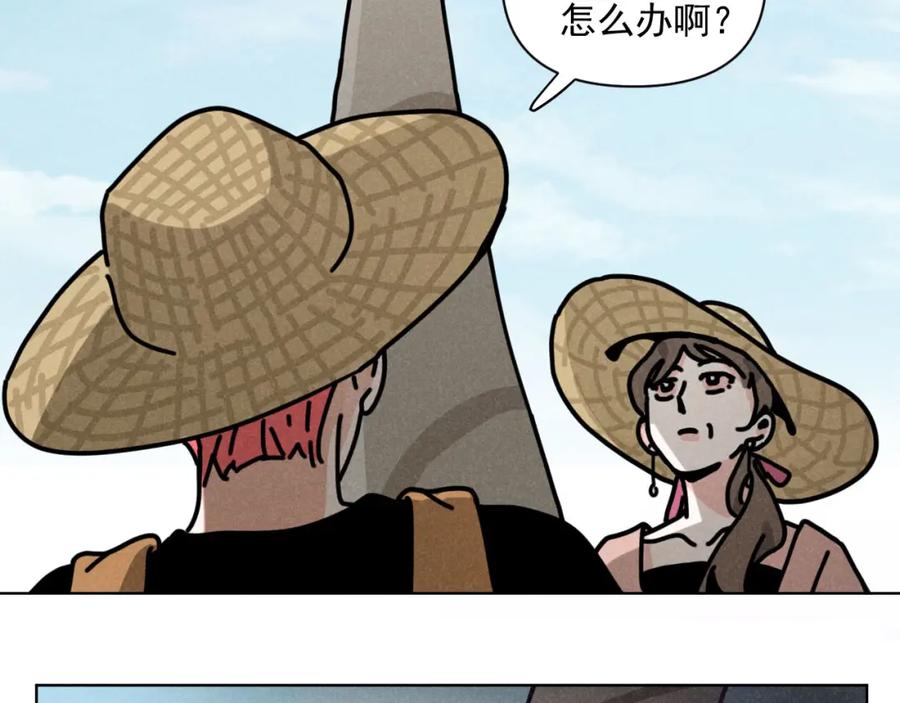 《追星总裁》第33话：综艺开启,二宝是霸霸！ 第35页