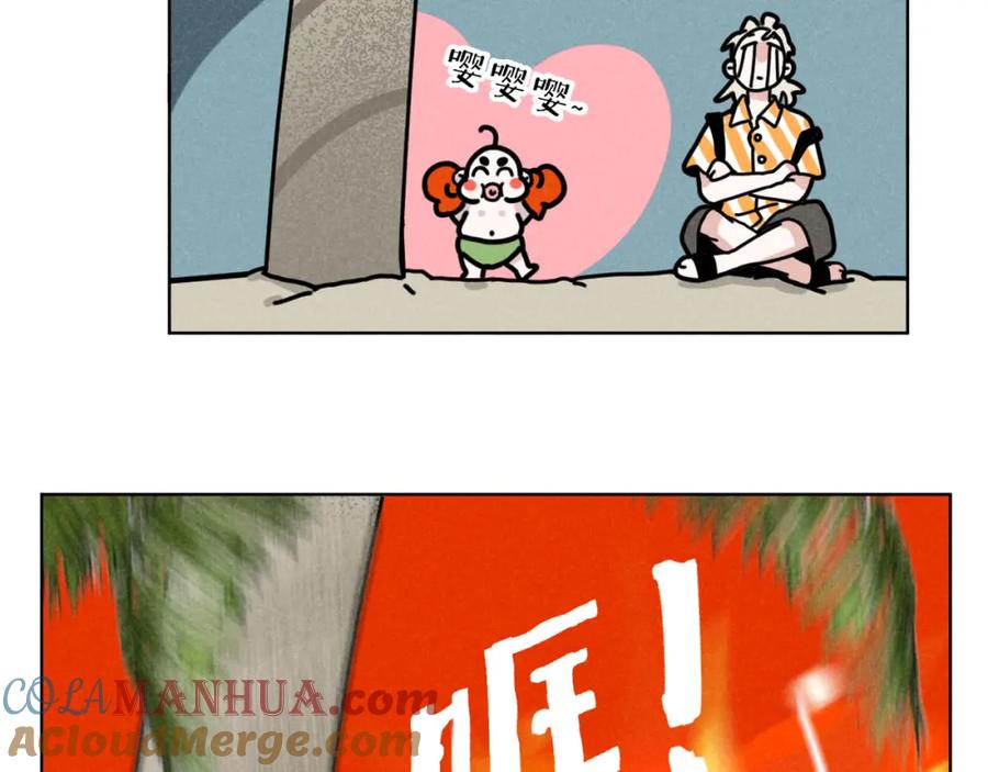 《追星总裁》第33话：综艺开启,二宝是霸霸！ 第49页