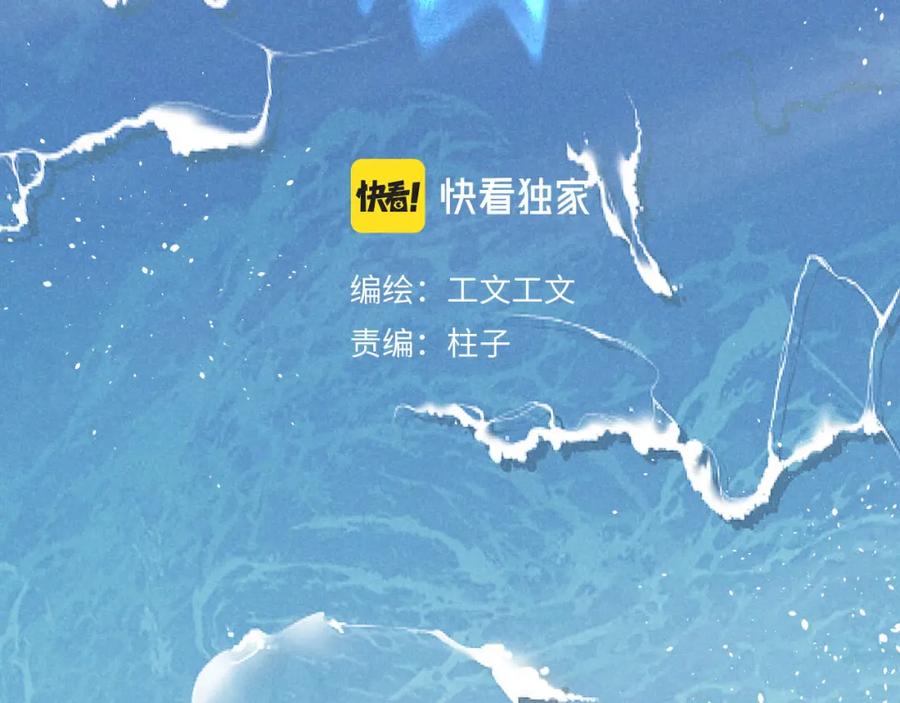 《追星总裁》第33话：综艺开启,二宝是霸霸！ 第2页