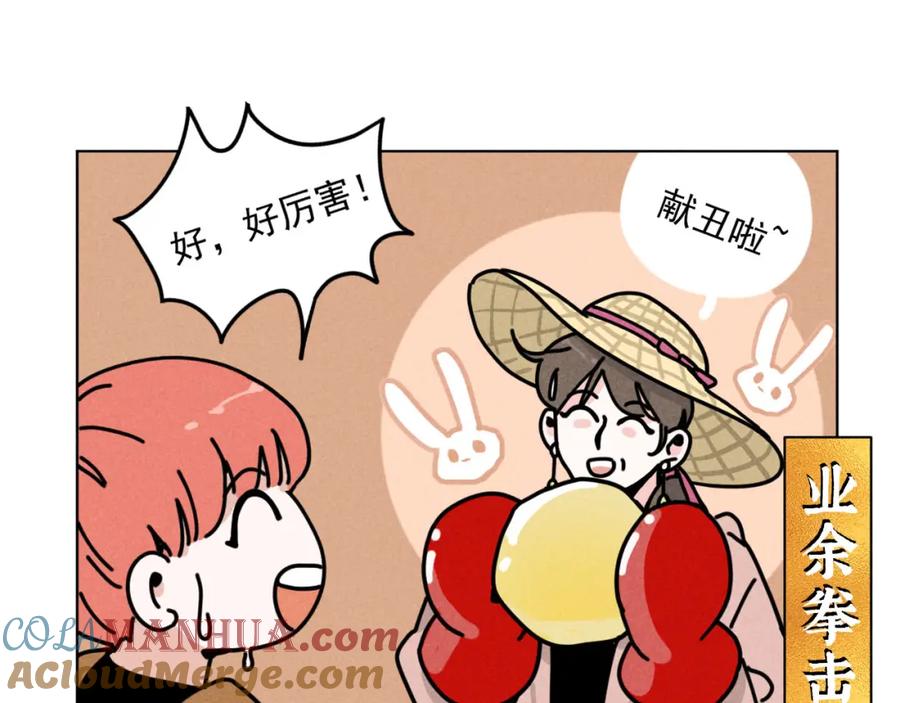 《追星总裁》第33话：综艺开启,二宝是霸霸！ 第40页