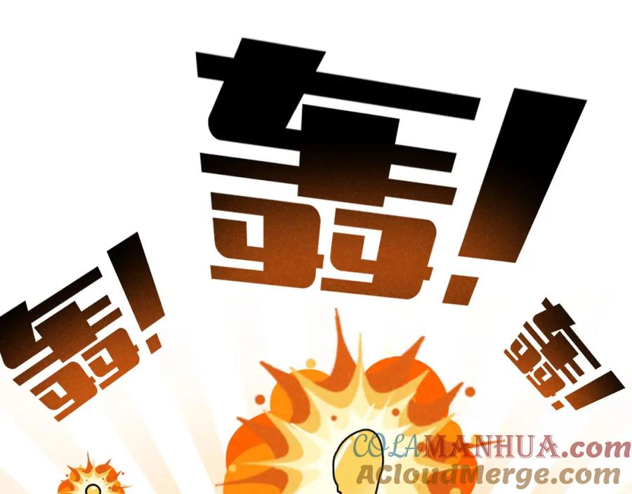 《追星总裁》第33话：综艺开启,二宝是霸霸！ 第37页