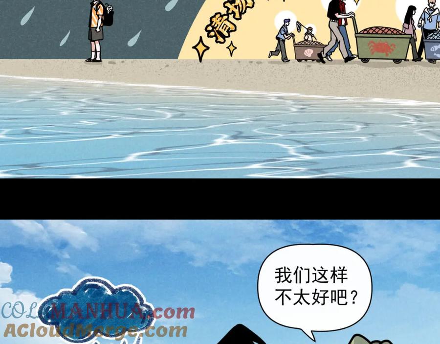 《追星总裁》第33话：综艺开启,二宝是霸霸！ 第31页