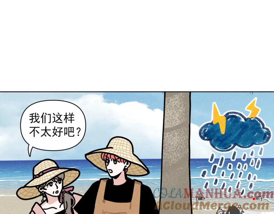 《追星总裁》第33话：综艺开启,二宝是霸霸！ 第46页