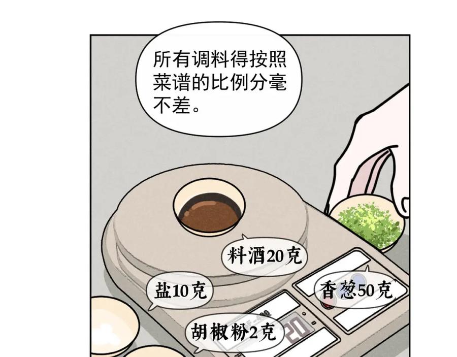 《追星总裁》第33话：综艺开启,二宝是霸霸！ 第59页