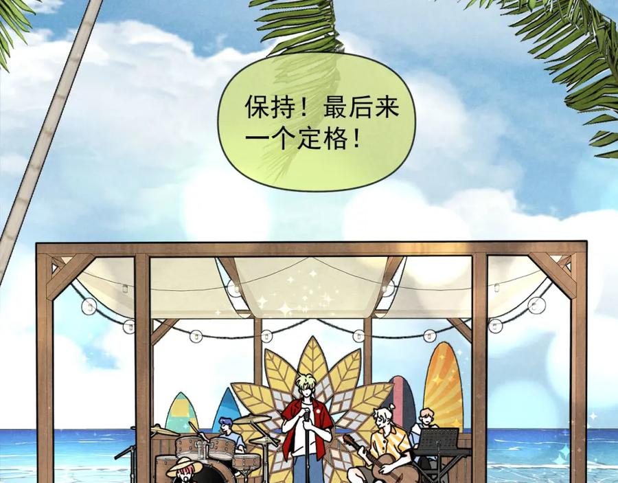 《追星总裁》第33话：综艺开启,二宝是霸霸！ 第5页