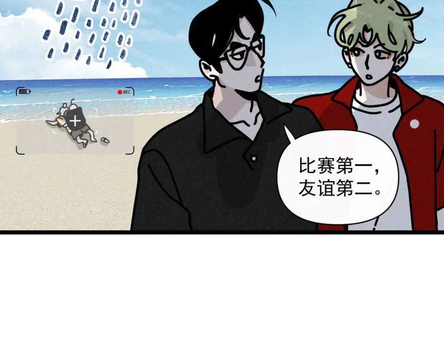 《追星总裁》第33话：综艺开启,二宝是霸霸！ 第32页