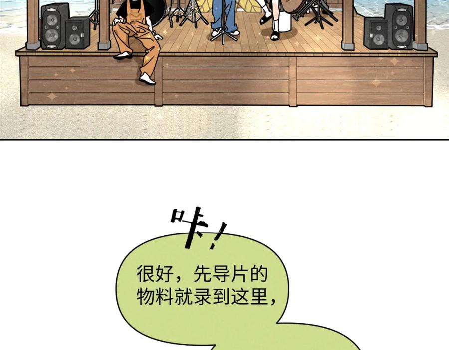 《追星总裁》第33话：综艺开启,二宝是霸霸！ 第6页