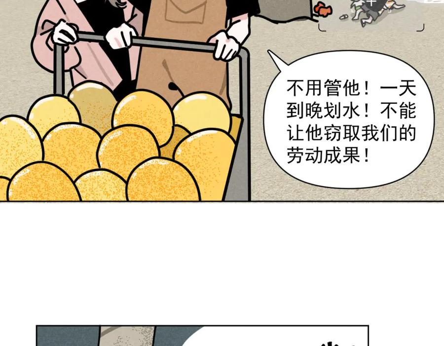《追星总裁》第33话：综艺开启,二宝是霸霸！ 第47页