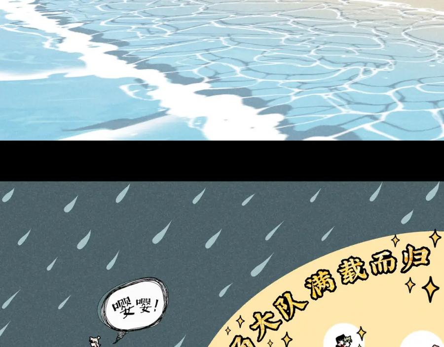 《追星总裁》第33话：综艺开启,二宝是霸霸！ 第30页