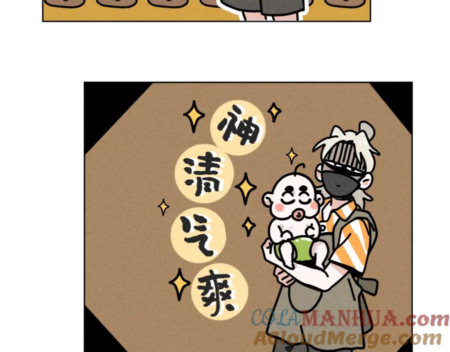 《追星总裁》第33话：综艺开启,二宝是霸霸！ 第28页