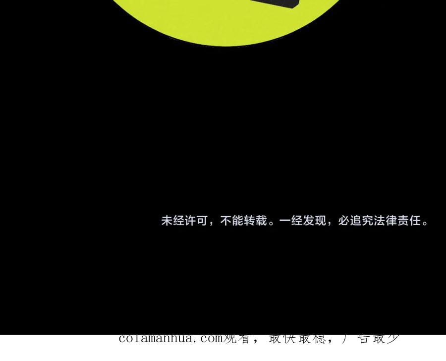 《追星总裁》第33话：综艺开启,二宝是霸霸！ 第80页