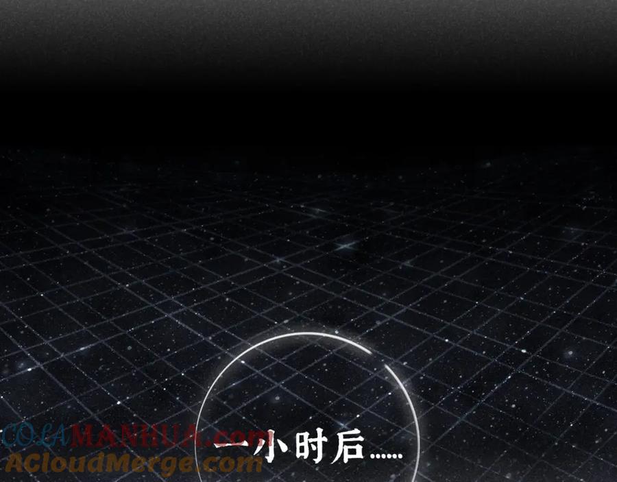 《追星总裁》第33话：综艺开启,二宝是霸霸！ 第67页