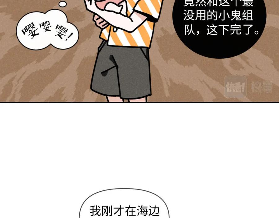 《追星总裁》第33话：综艺开启,二宝是霸霸！ 第24页
