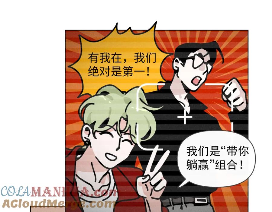 《追星总裁》第33话：综艺开启,二宝是霸霸！ 第19页