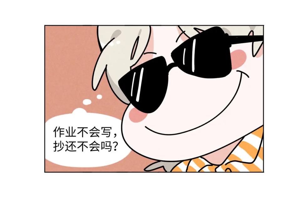 《追星总裁》第33话：综艺开启,二宝是霸霸！ 第26页