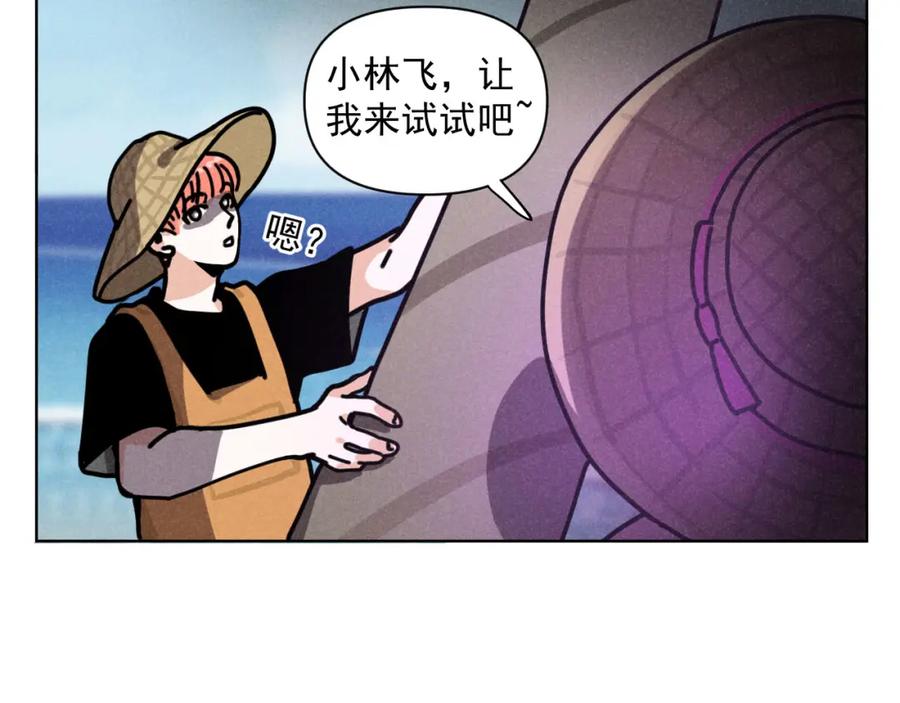 《追星总裁》第33话：综艺开启,二宝是霸霸！ 第36页