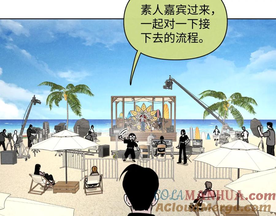 《追星总裁》第33话：综艺开启,二宝是霸霸！ 第7页