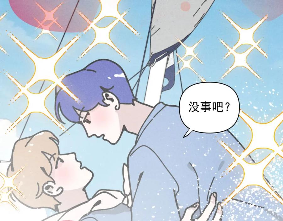 《追星总裁》第34话：孤岛求生开启 第67页