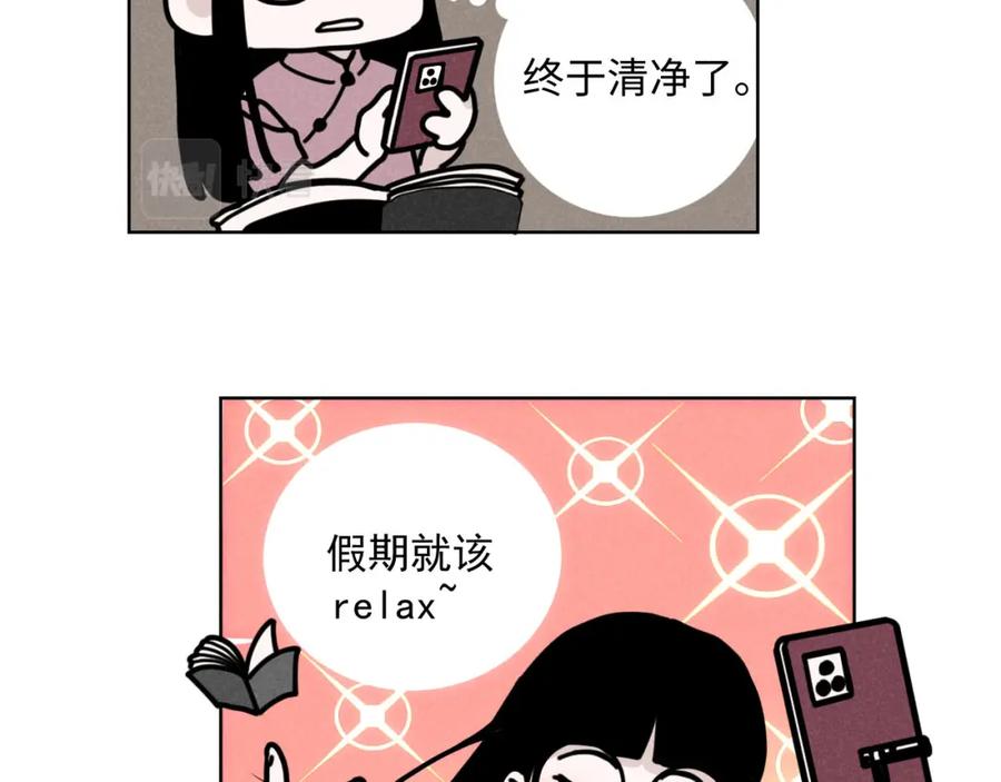 《追星总裁》第34话：孤岛求生开启 第34页