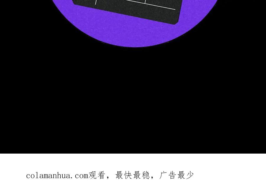 《追星总裁》第34话：孤岛求生开启 第101页