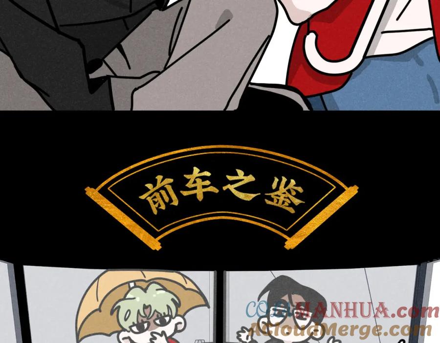 《追星总裁》第34话：孤岛求生开启 第80页
